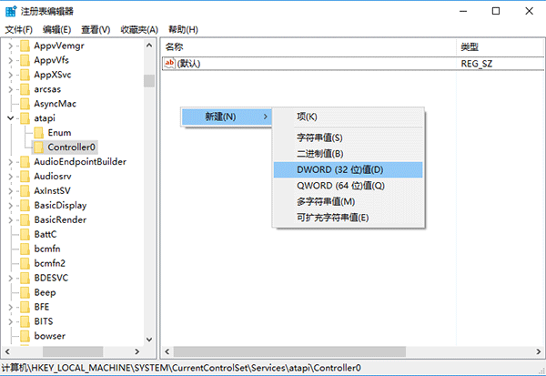 Win10资源管理器光驱丢失解决方法(3)