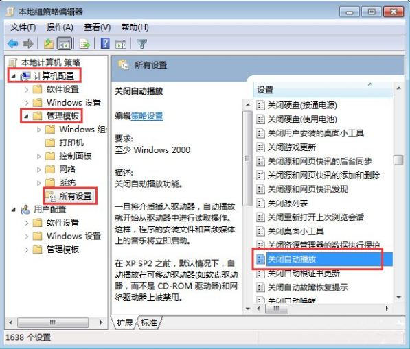ghost win7怎么关闭自动播放功能(1)