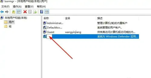 Windows10怎么更改账户名称 windows10更改账户名称操作步骤(4)