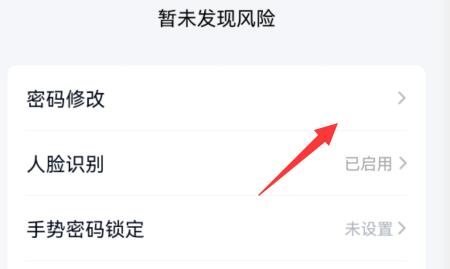 手机qq怎么修改密码 手机qq修改密码方法(1)