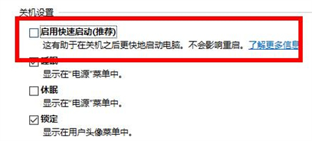 windows10电脑遇到问题需要重启怎么办 windows10电脑遇到问题需要重启解决方法(5)