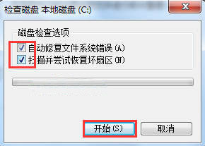 电脑硬盘坏道怎么修复？(1)
