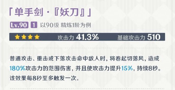 原神笼钓瓶一心适合谁 原神笼钓瓶一心适合角色推荐(2)