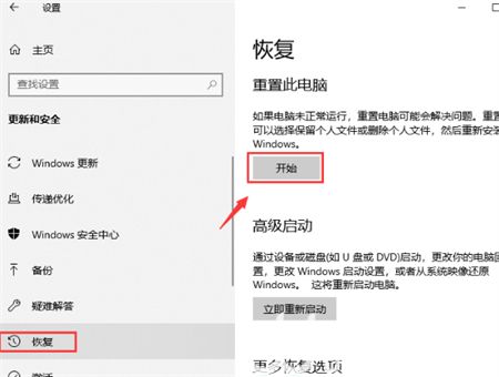 联想笔记本win10系统还原怎么操作 联想笔记本win10系统还原操作方法介绍(1)