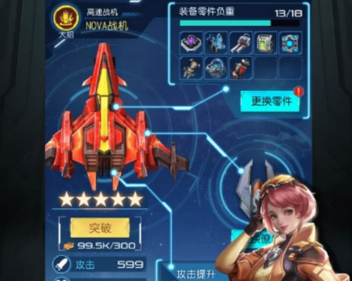 逆空使命最强搭配的战机有哪些 逆空使命最强搭配2022(1)