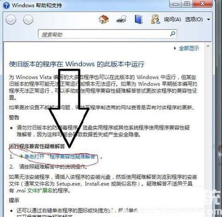 如何解决windows7系统不兼容 如何解决windows7系统不兼容方法介绍(2)