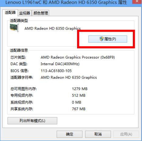 win10 64位屏幕分辨率调不了是怎么回事(2)