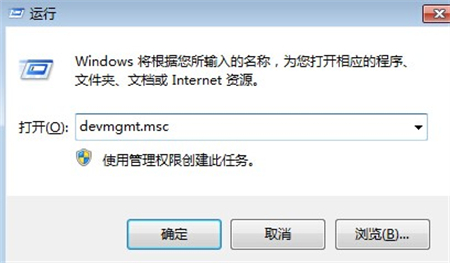 windows7设备管理器在哪 windows7设备管理器在哪位置介绍(1)