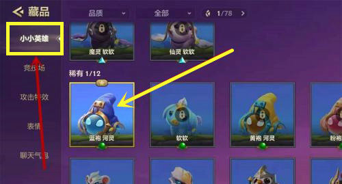 金铲铲之战星之碎片干嘛用的 金铲铲之战星之碎片怎么用(1)