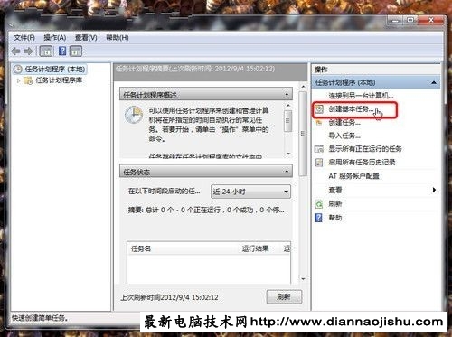 通过Win7颜色设置保护你的视力(2)