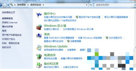 win7没有本地安全策略怎么办 win7没有本地安全策略解决方法(1)