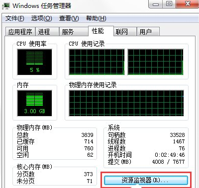 win7下怎么通过qq查看ip地址(1)