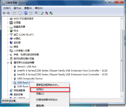 win7系统无法检测到U盘的解决方法(1)