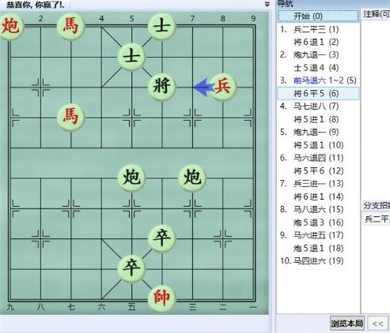 大多数游戏象棋残局解法大全 大多数游戏象棋残局大全图分享(8)