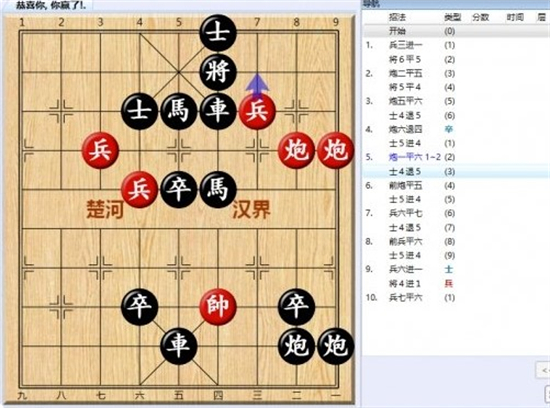 大多数游戏象棋残局解法大全 大多数游戏象棋残局大全图分享(12)