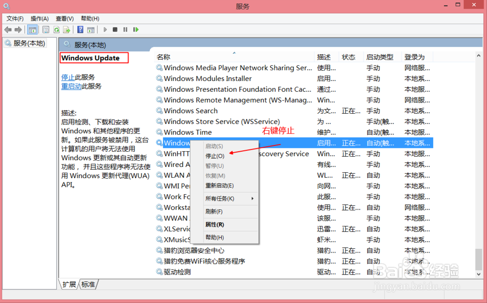 更新系统出现8024402f错误怎么办(2)