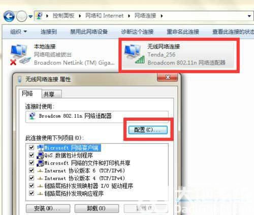 win7无线配置或访问点有问题怎么修复 win7无线配置或访问点有问题修复教程(2)