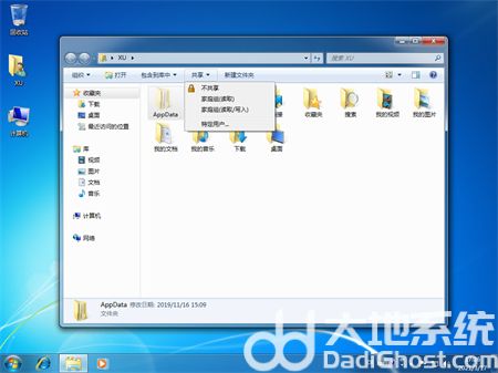 windows7网络属性没有共享选项怎么办 windows7网络属性没有共享选项解决方法(1)