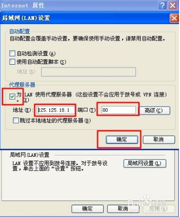 雨林木风xp中如何隐藏ip地址(2)