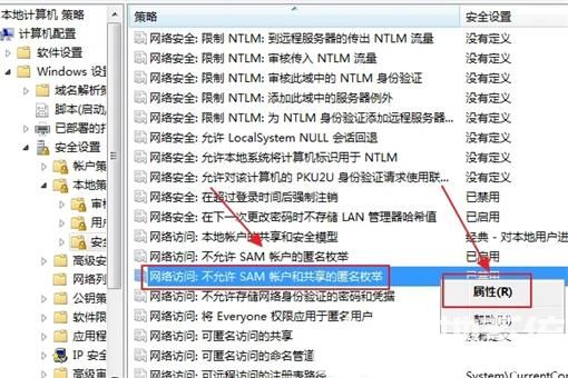 win10已共享但别电脑无权限怎么办 win10已共享但别电脑无权限解决办法(1)