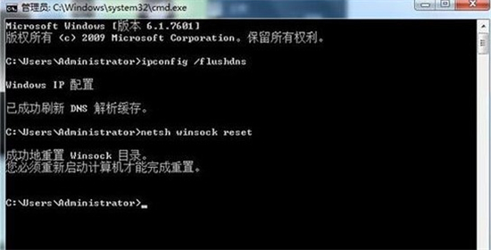 win7无法解析服务器的dns地址怎么办 win7无法解析服务器的dns地址解决方法(2)