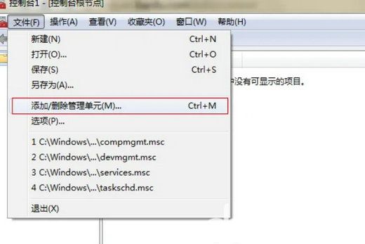 windows7无法安装谷歌浏览器怎么办 windows7无法安装谷歌浏览器解决办法(1)