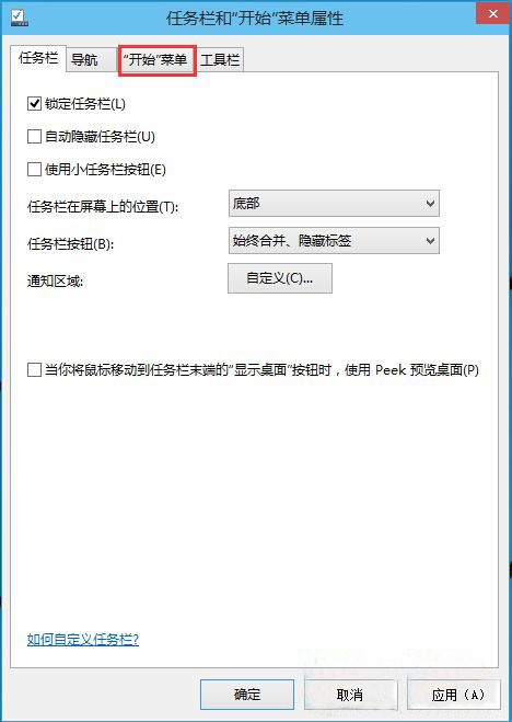 win10开始菜单怎么添加控制面板(1)