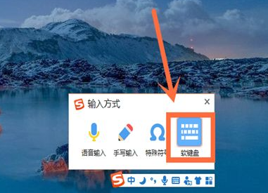 win10软键盘怎么打开 win10软键盘怎么调出来(3)