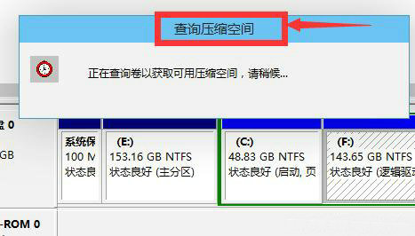 windows10原版系统如何分区 windows10原版系统分区教程(3)