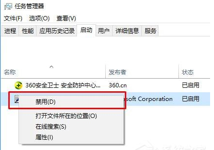 雨林木风win10如何设置开机启动项(4)
