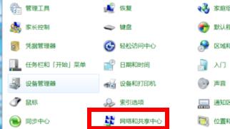 windows7的wifi在哪开 windows7的wifi开启位置介绍(1)