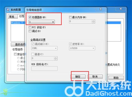 win7快速开机设置方法 win7快速开机设置介绍(4)