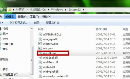 WIN7系统玩QQ游戏蓝屏如何解决？(1)