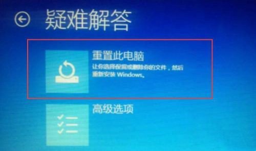 win10重置此电脑初始化失败怎么办 win10重置此电脑初始化失败解决办法(1)
