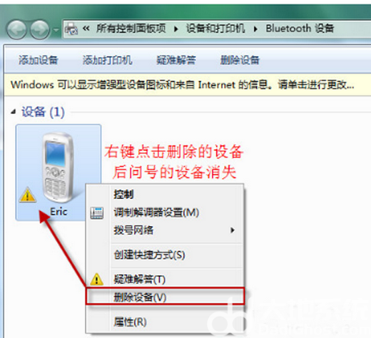 win7蓝牙外围设备找不到驱动程序怎么办 win7蓝牙外围设备找不到驱动程序解决办