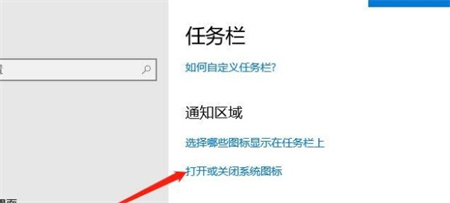 win10电量显示不见了怎么办 win10电量显示不见了解决方法(1)
