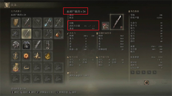 艾尔登法环切腹战灰有啥用 艾尔登法环切腹战灰作用介绍(2)