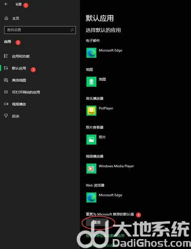 win11该文件没有与之关联的应用怎么办 win11该文件没有与之关联的应用解决办法(1)