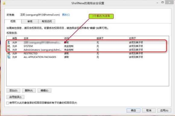 雨林木风win8怎么修改右键新建菜单顺序(5)