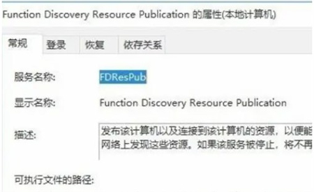 win10无法发现网络共享电脑怎么办 win10无法发现网络共享电脑解决方法(3)