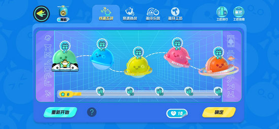 蛋仔派对关卡编辑器怎么使用 蛋仔派对关卡编辑器使用方法(2)