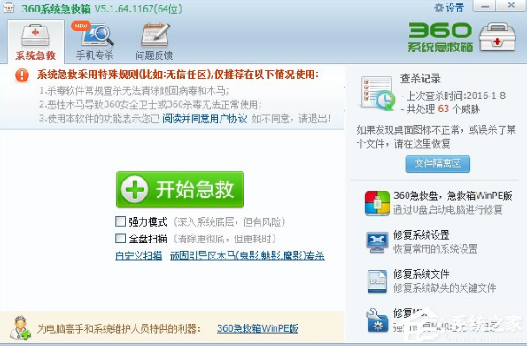 深度win8开机提示lsass.exe 系统错误该如何修复(2)