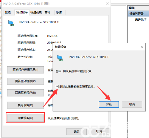 win10显卡驱动死活装不上怎么办 win10显卡驱动死活装不上解决办法(2)