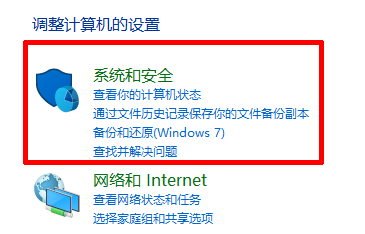 Windows10关闭防火墙设置方法(3)