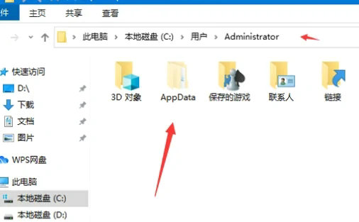 win10的appdata文件夹在哪里 win10的appdata文件夹位置介绍(3)