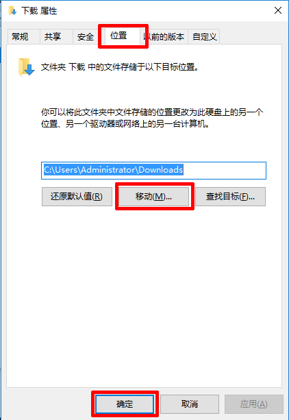 Win10系统修改Edge浏览器下载地址方法(1)