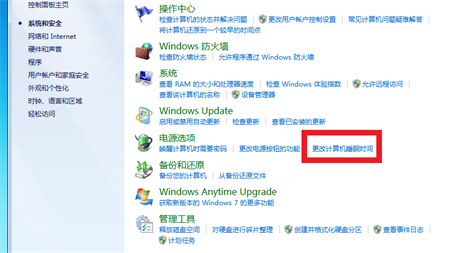 windows7怎么设置锁屏时间 windows7怎么设置锁屏时间方法介绍(1)