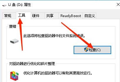 u盘写保护怎么格式化 u盘写保护格式化教程(1)
