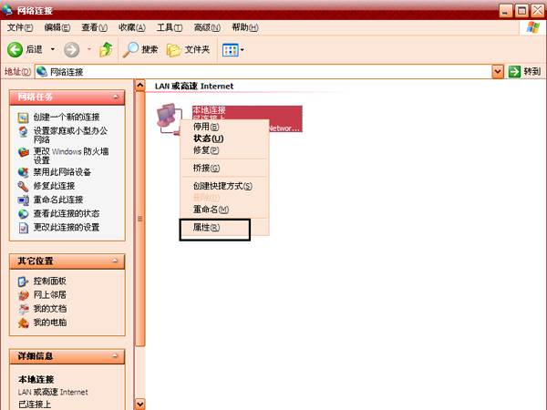 xp系统怎么关闭网络共享功能(2)