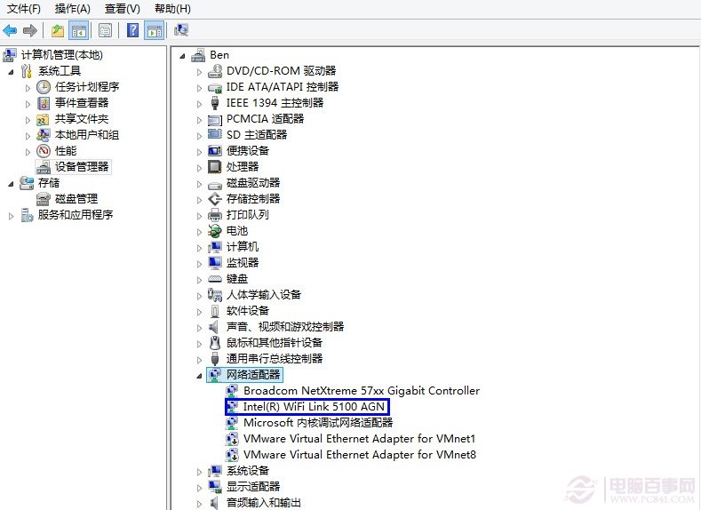 怎么看电脑有没有无线网卡 无线网卡怎么看(4)